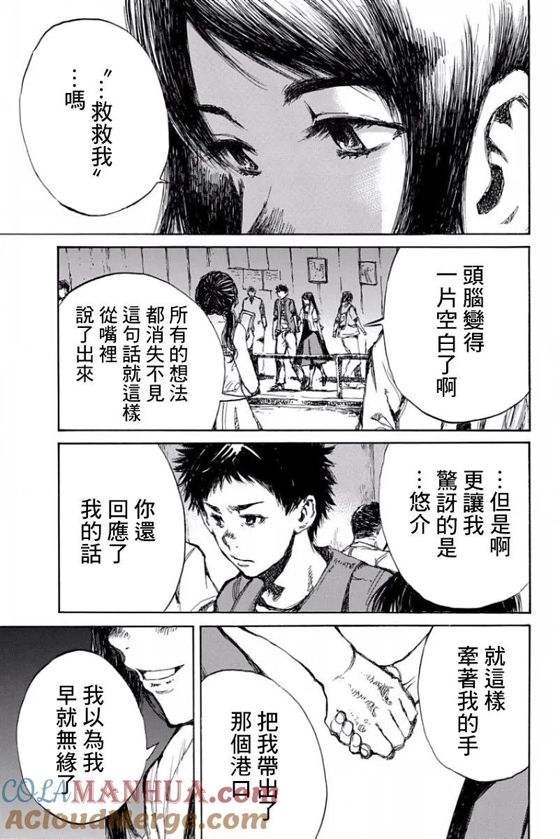第49话-你将我们称作恶魔之时-さの隆（第9张）