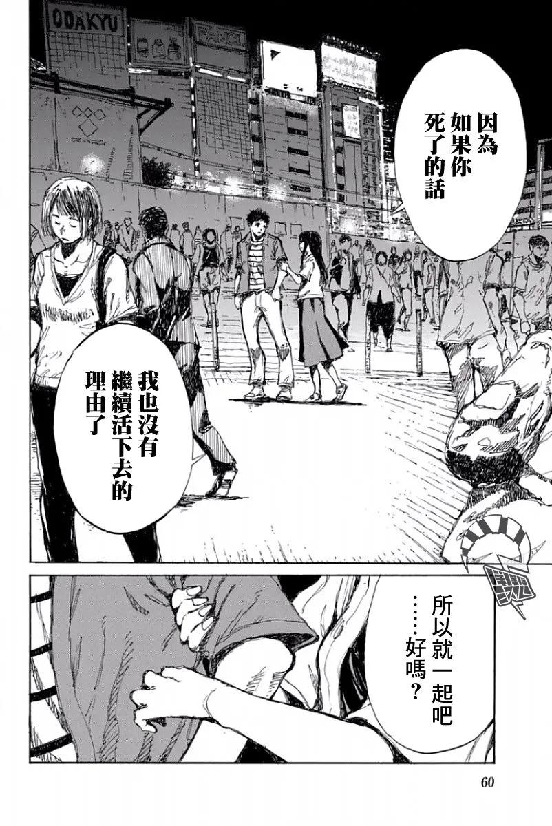 第49话-你将我们称作恶魔之时-さの隆（第2张）