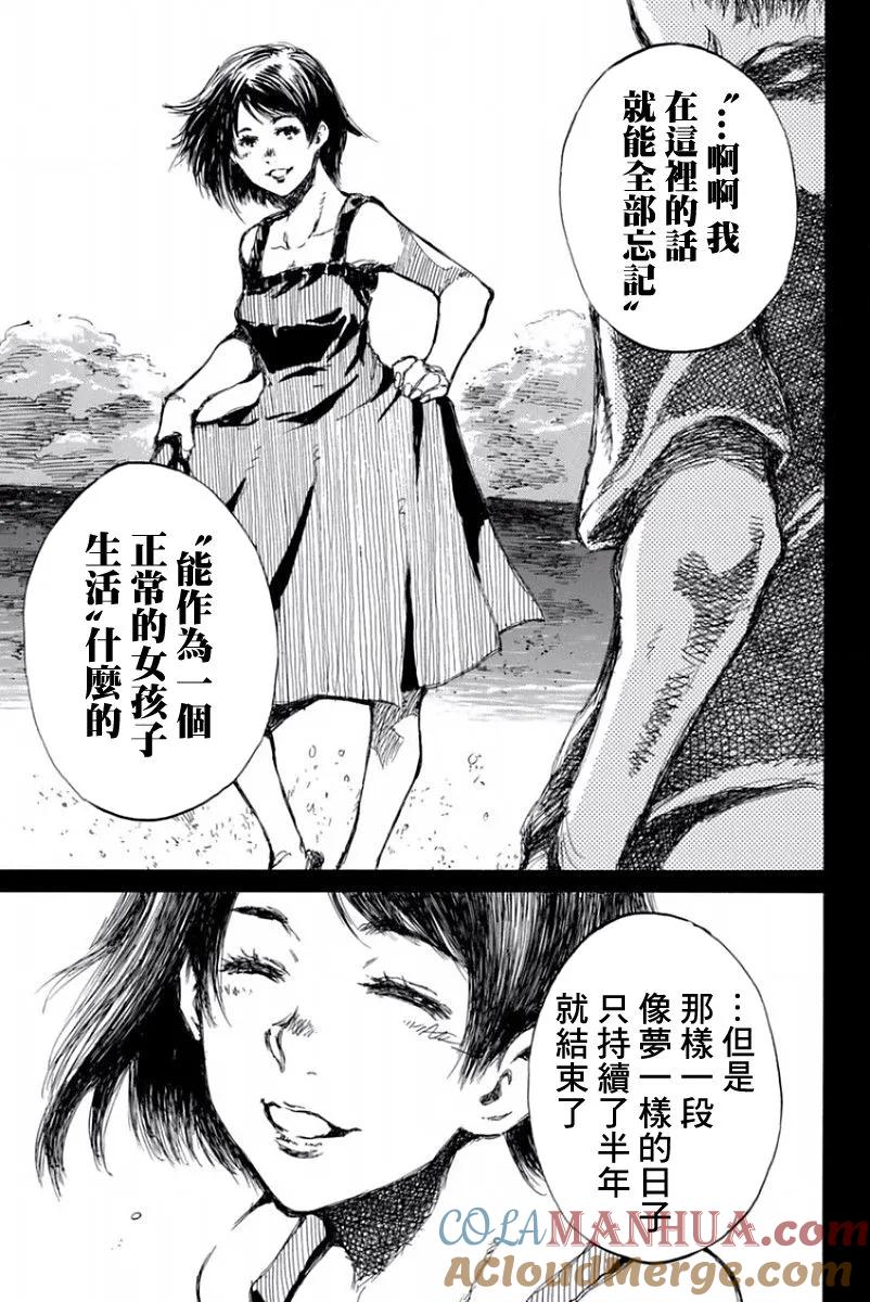 第49话-你将我们称作恶魔之时-さの隆（第11张）