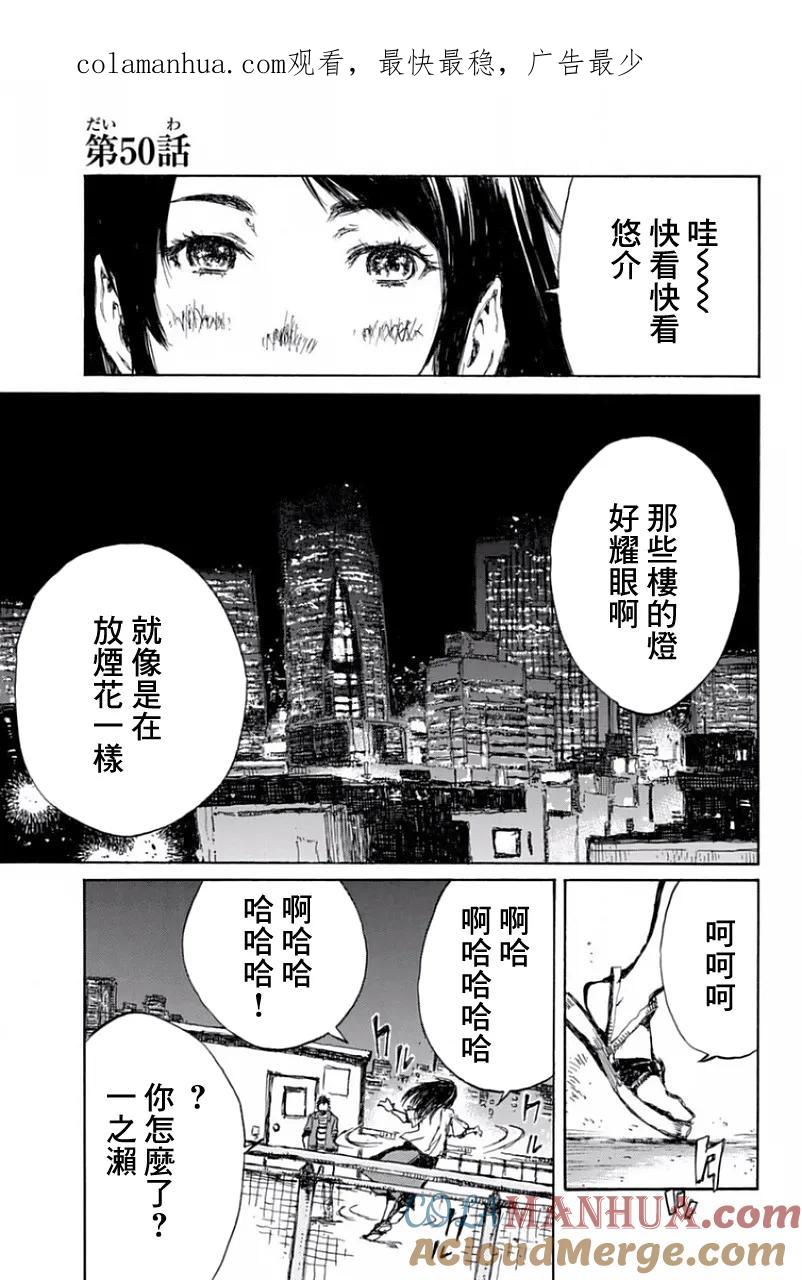 第50话-你将我们称作恶魔之时-さの隆（第1张）