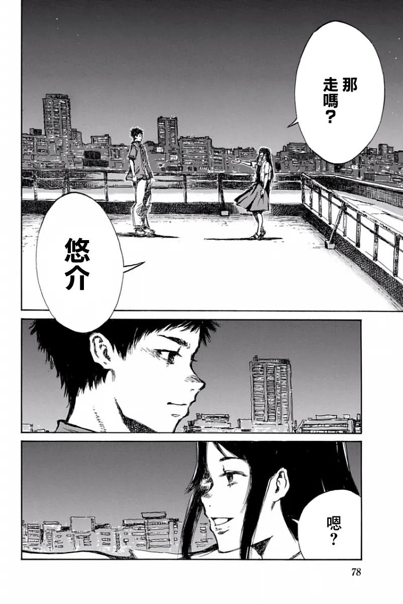 第50话-你将我们称作恶魔之时-さの隆（第4张）