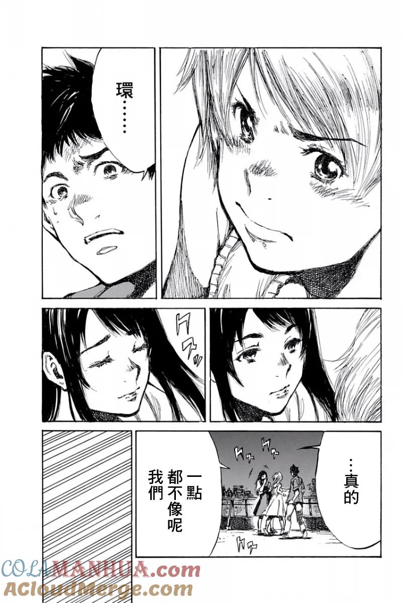 第50话-你将我们称作恶魔之时-さの隆（第13张）