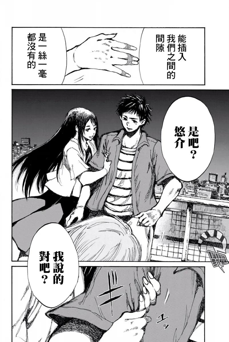 第50话-你将我们称作恶魔之时-さの隆（第10张）