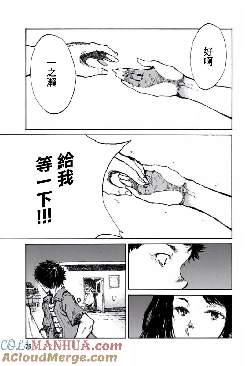 第50话-你将我们称作恶魔之时-さの隆（第5张）