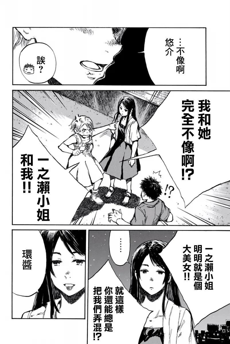第50话-你将我们称作恶魔之时-さの隆（第8张）