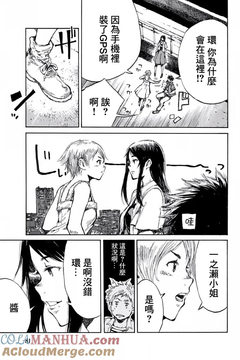 第50话-你将我们称作恶魔之时-さの隆（第7张）
