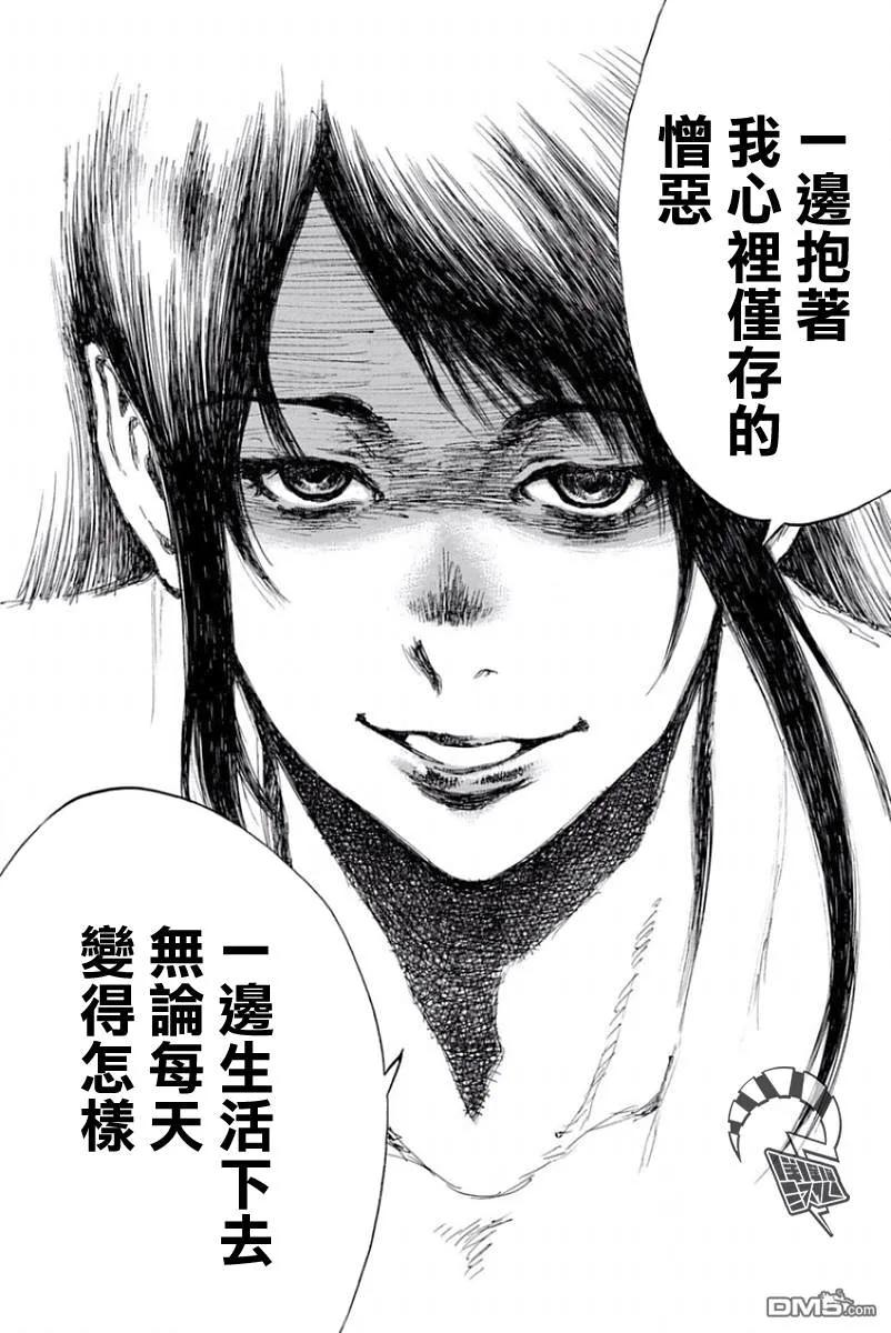 第51话-你将我们称作恶魔之时-さの隆（第4张）