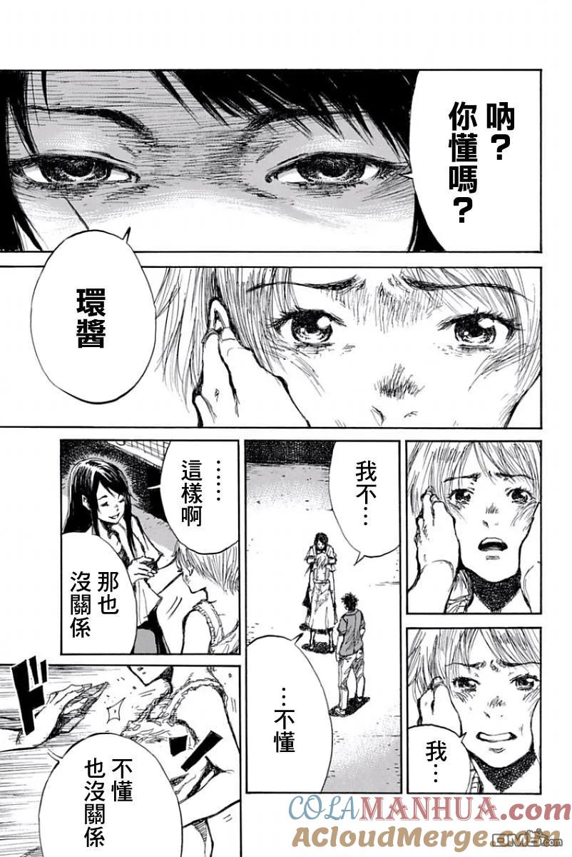 第51话-你将我们称作恶魔之时-さの隆（第5张）