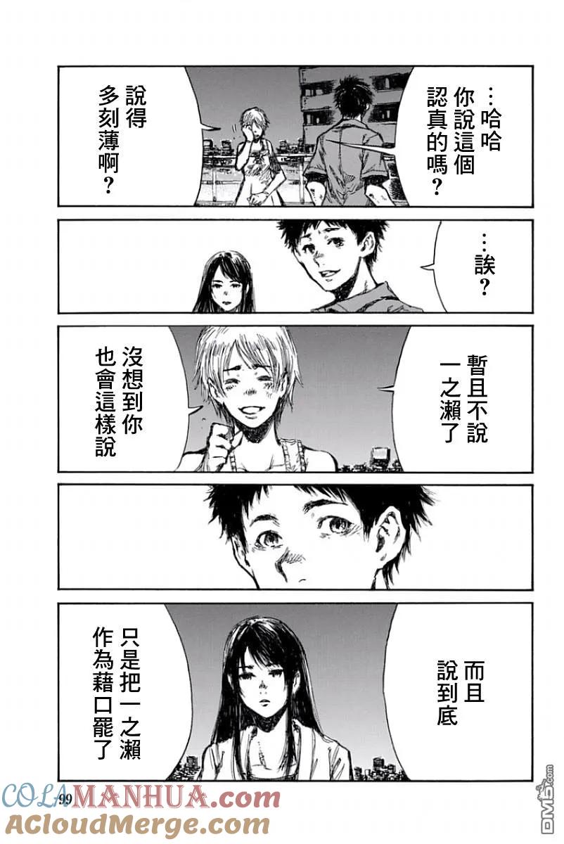 第51话-你将我们称作恶魔之时-さの隆（第11张）
