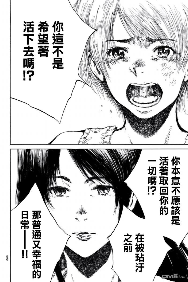 第51话-你将我们称作恶魔之时-さの隆（第8张）