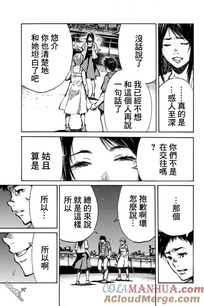 第51话-你将我们称作恶魔之时-さの隆（第9张）