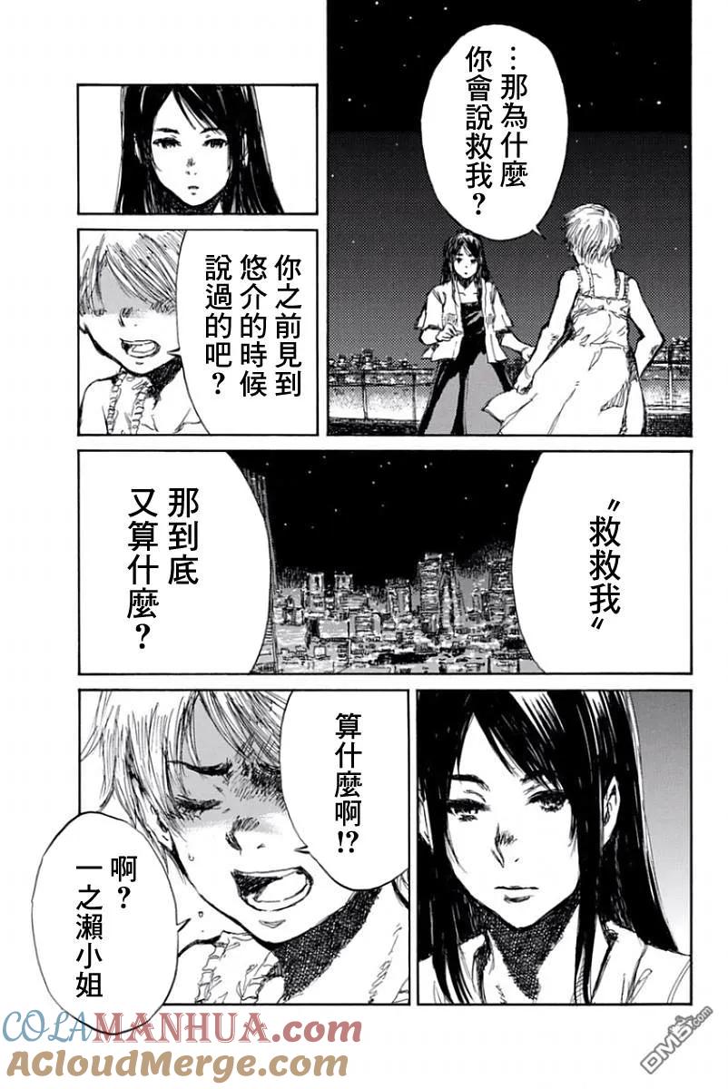 第51话-你将我们称作恶魔之时-さの隆（第7张）