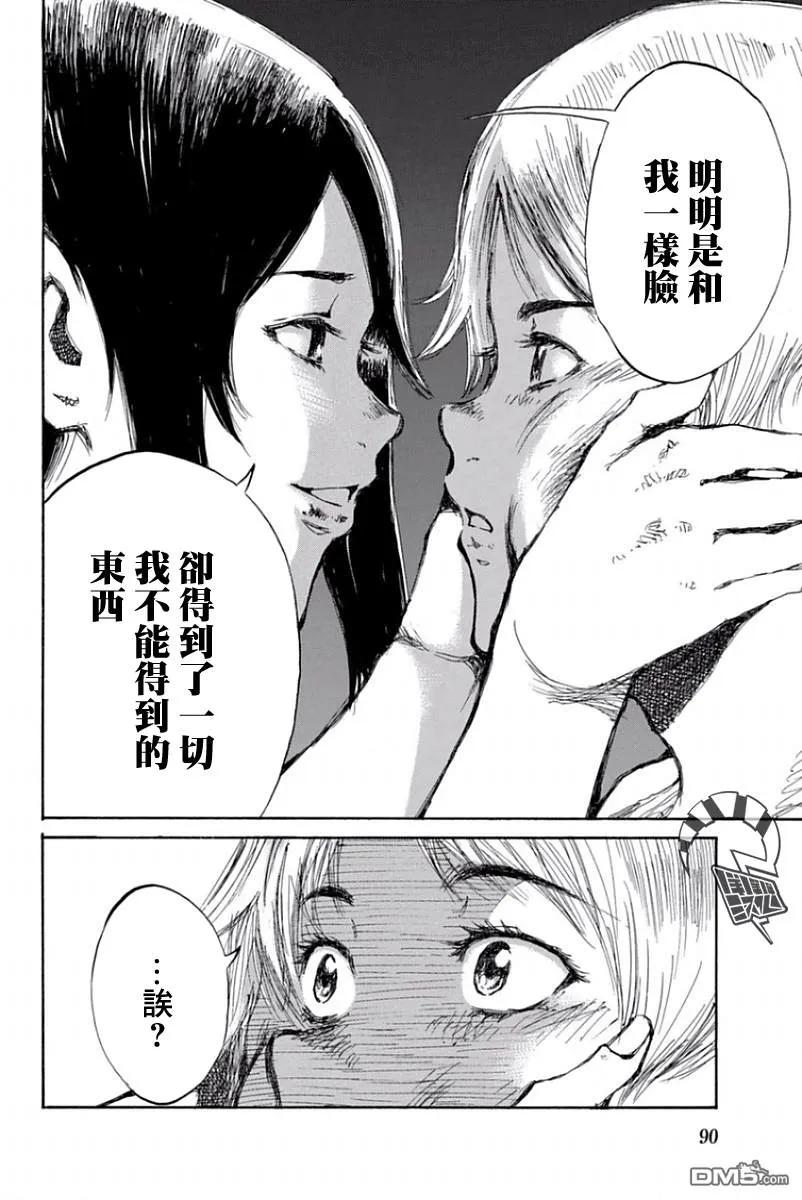 第51话-你将我们称作恶魔之时-さの隆（第2张）