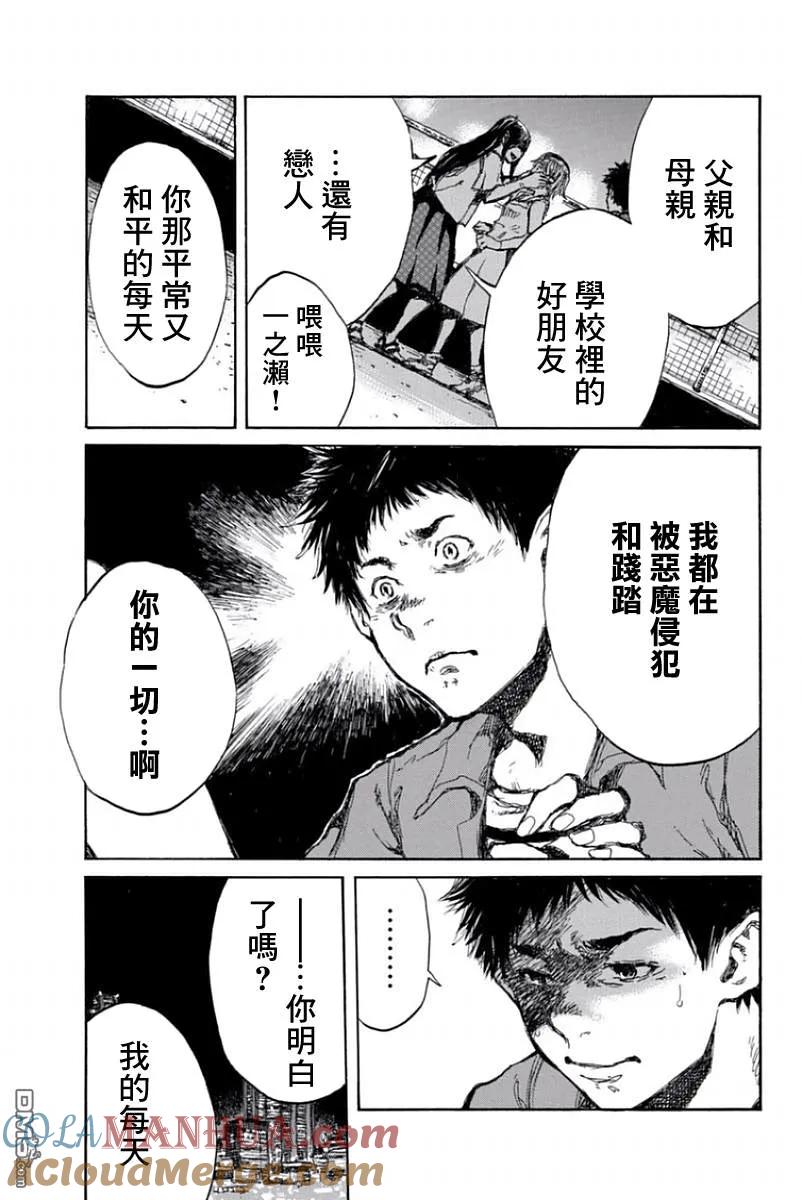 第51话-你将我们称作恶魔之时-さの隆（第3张）
