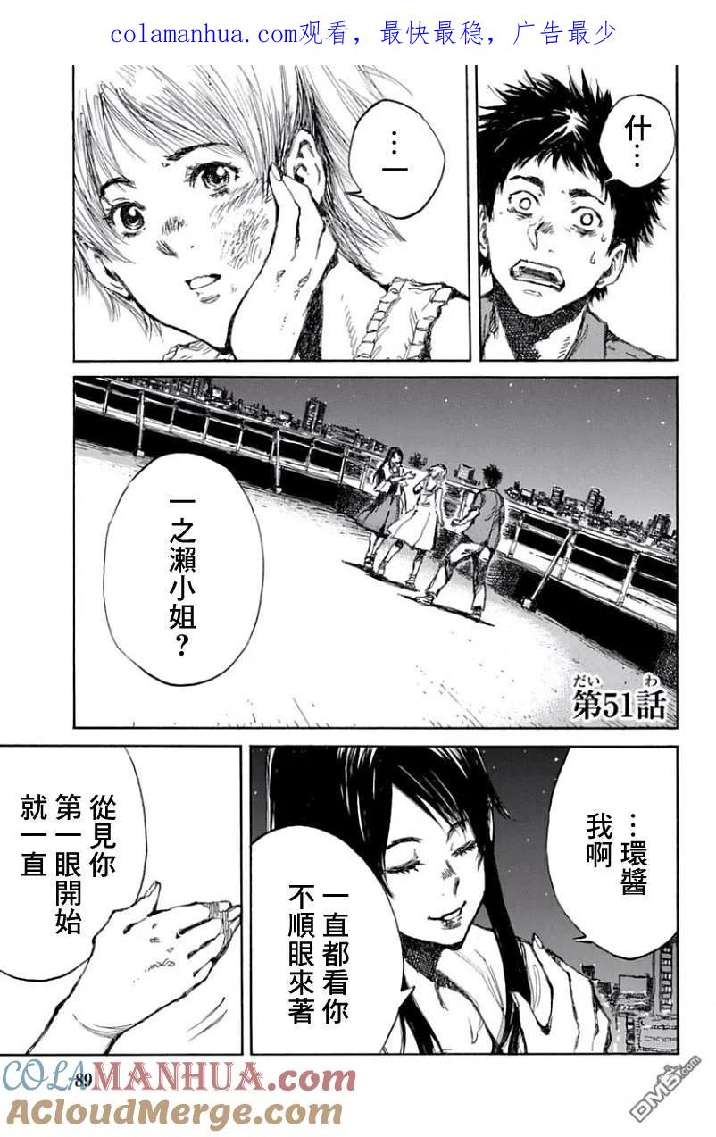 第51话-你将我们称作恶魔之时-さの隆（第1张）