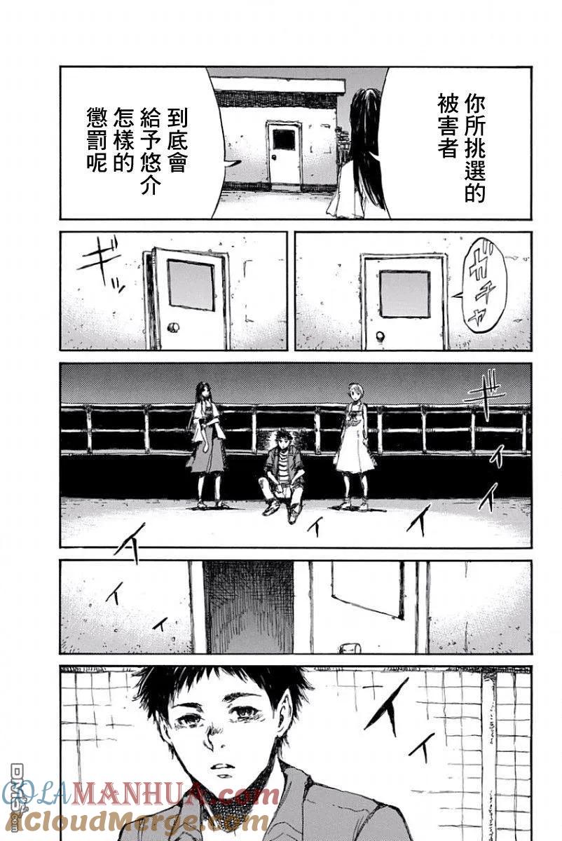 第52话-你将我们称作恶魔之时-さの隆（第7张）