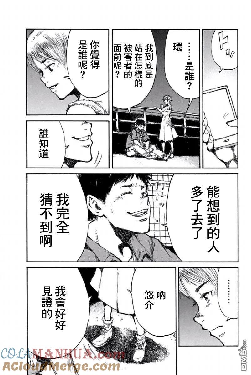 第52话-你将我们称作恶魔之时-さの隆（第3张）