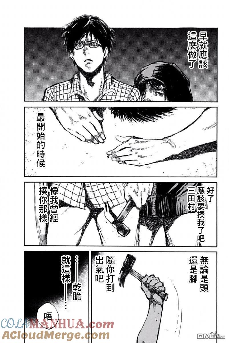 第52话-你将我们称作恶魔之时-さの隆（第13张）