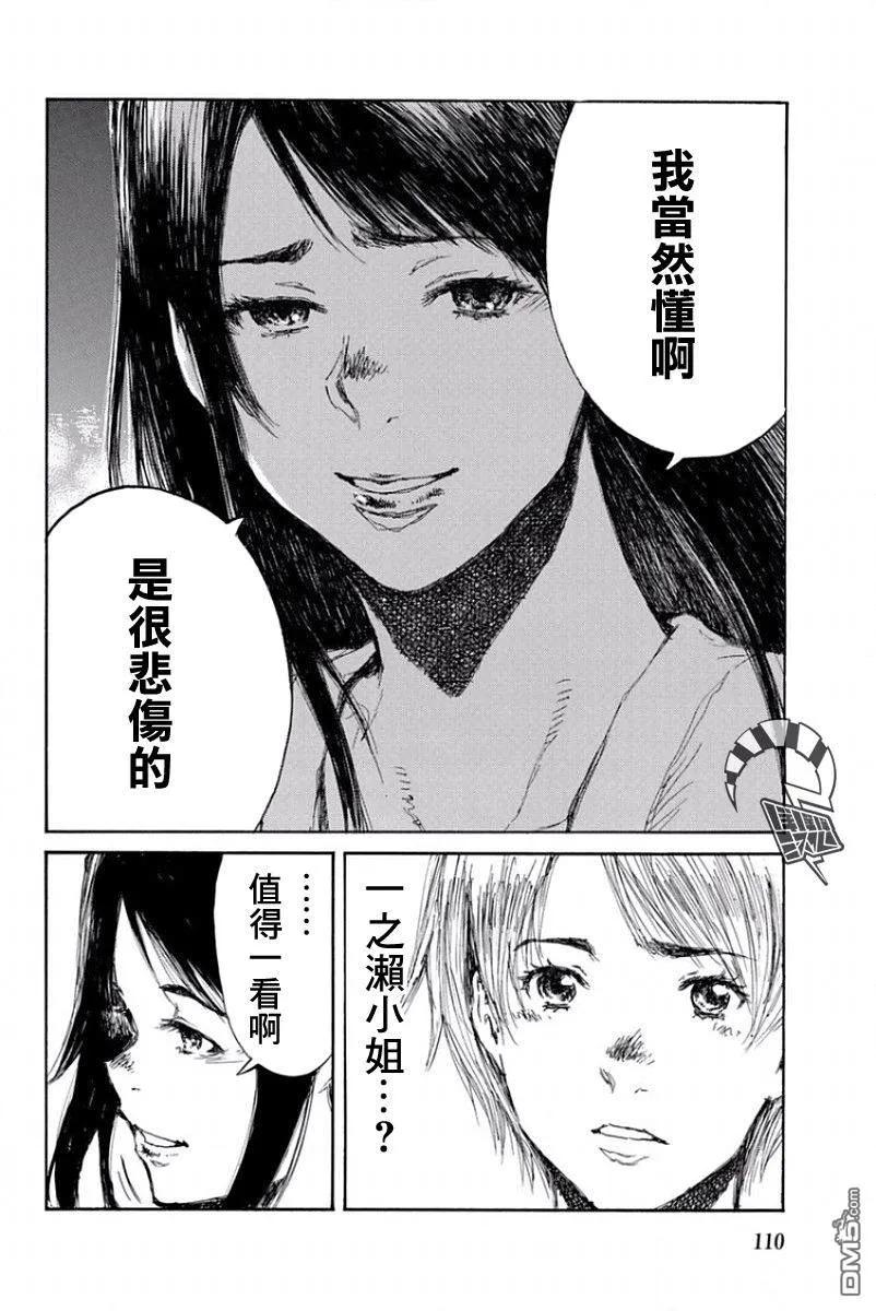 第52话-你将我们称作恶魔之时-さの隆（第6张）
