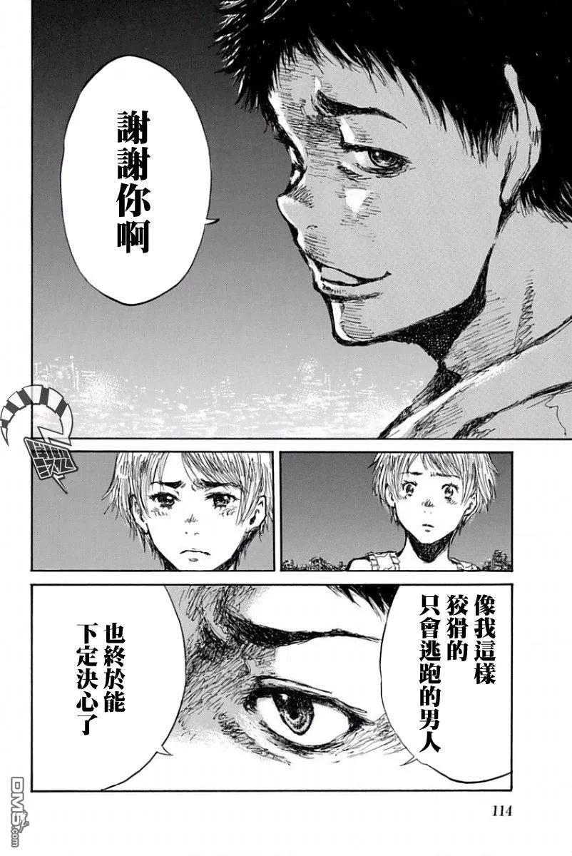 第52话-你将我们称作恶魔之时-さの隆（第10张）