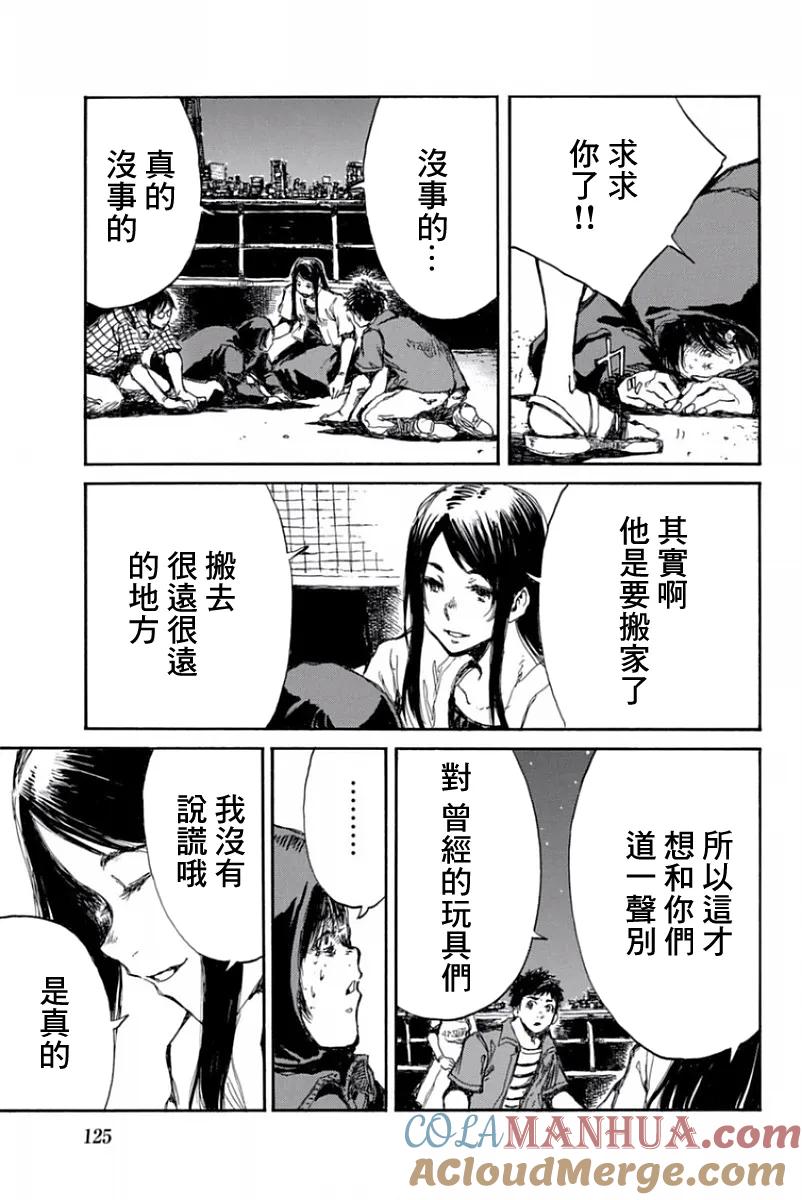 第53话-你将我们称作恶魔之时-さの隆（第7张）