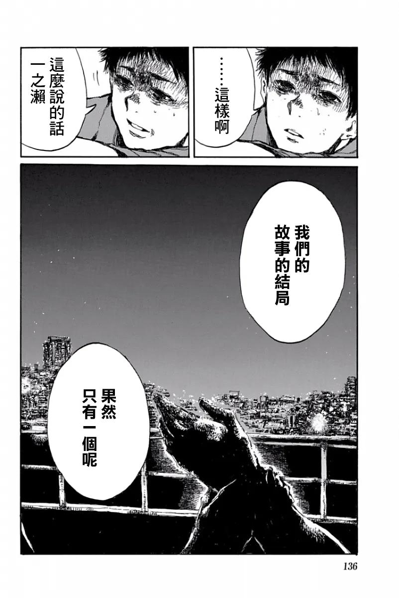 第53话-你将我们称作恶魔之时-さの隆（第18张）