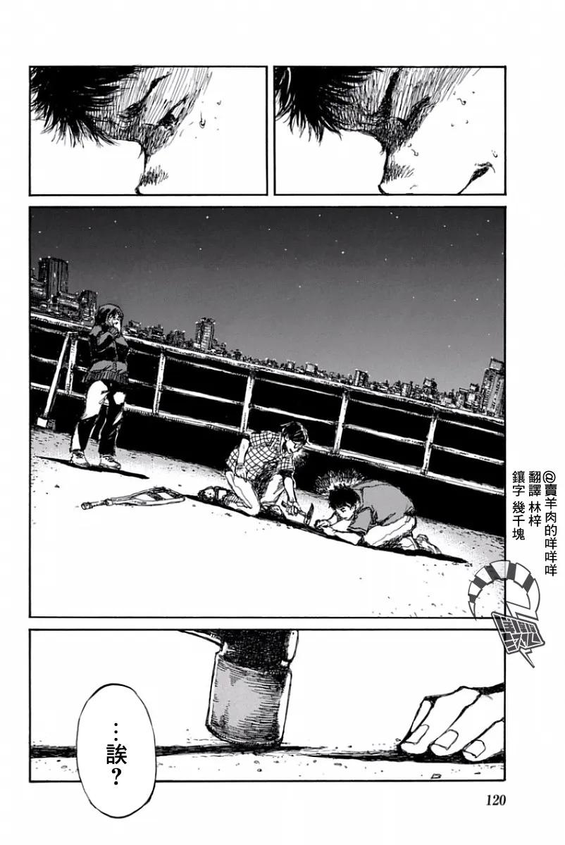 第53话-你将我们称作恶魔之时-さの隆（第2张）