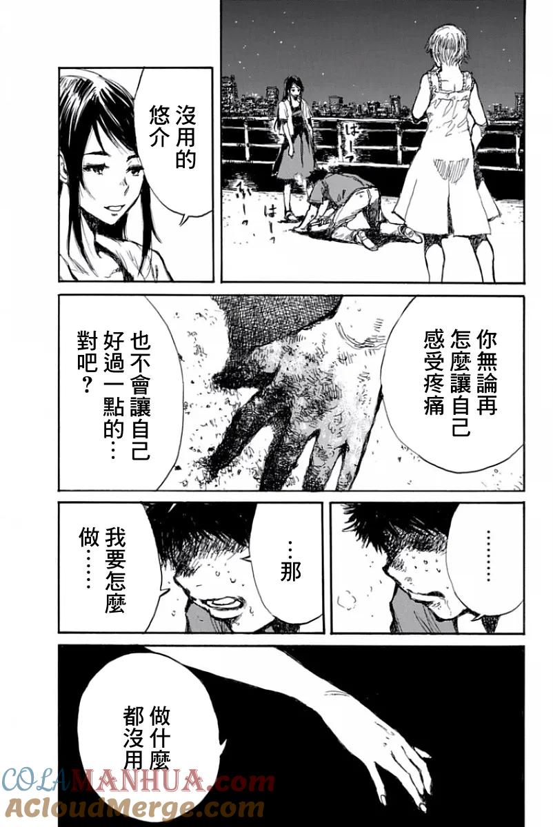 第53话-你将我们称作恶魔之时-さの隆（第13张）
