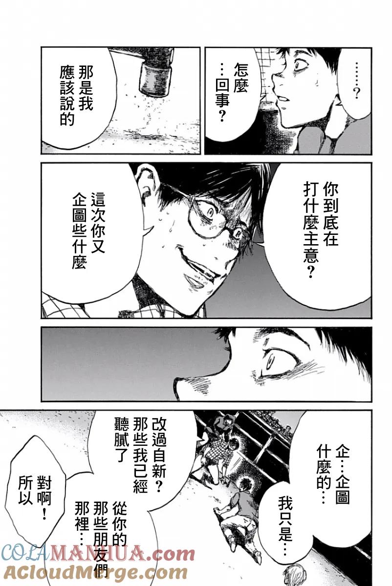 第53话-你将我们称作恶魔之时-さの隆（第3张）