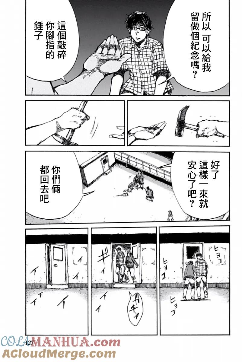 第53话-你将我们称作恶魔之时-さの隆（第9张）