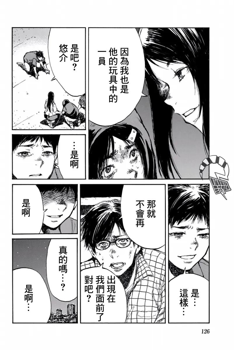 第53话-你将我们称作恶魔之时-さの隆（第8张）