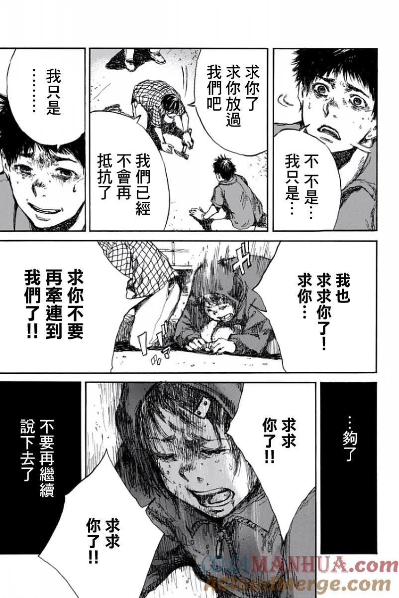 第53话-你将我们称作恶魔之时-さの隆（第5张）