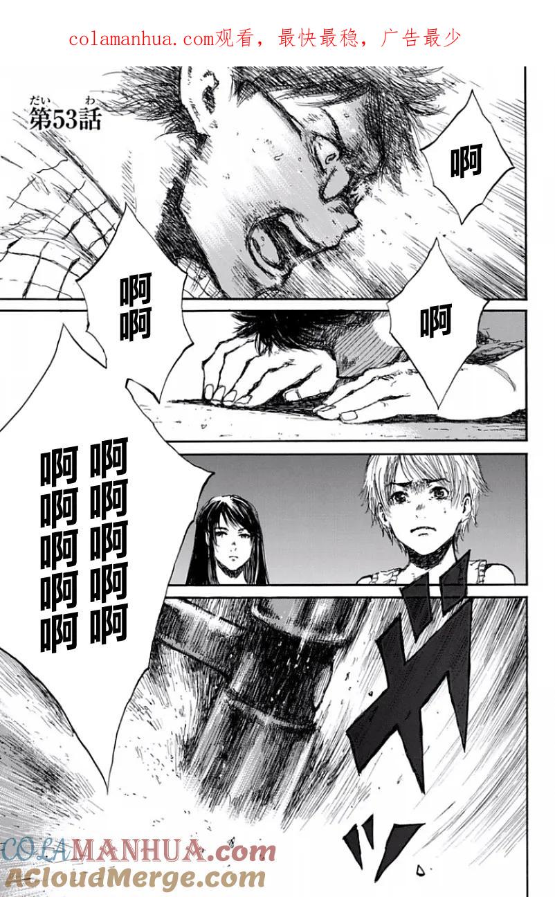 第53话-你将我们称作恶魔之时-さの隆（第1张）