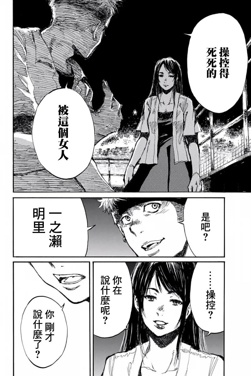 第54话-你将我们称作恶魔之时-さの隆（第12张）
