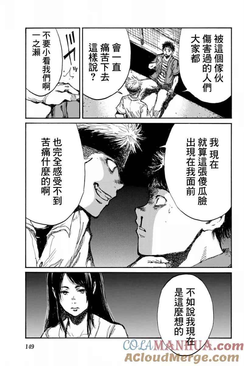 第54话-你将我们称作恶魔之时-さの隆（第13张）