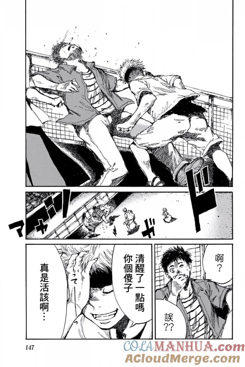 第54话-你将我们称作恶魔之时-さの隆（第11张）