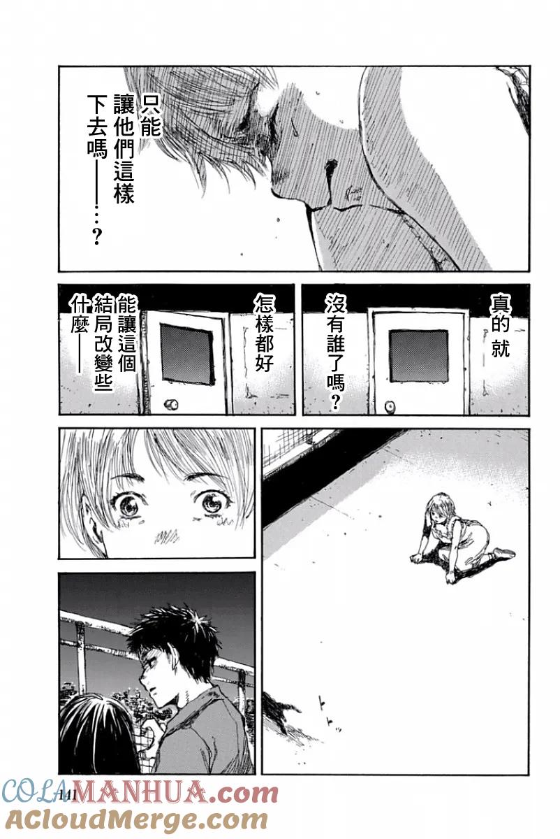 第54话-你将我们称作恶魔之时-さの隆（第5张）
