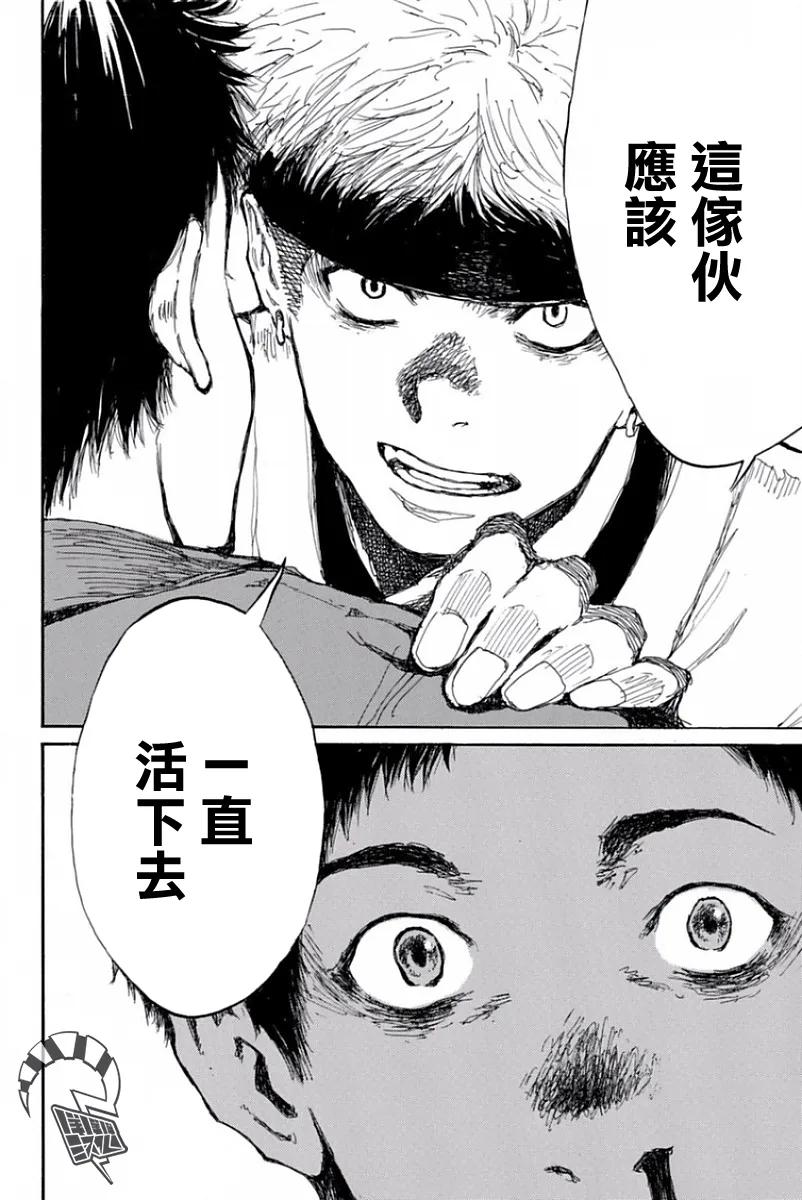 第54话-你将我们称作恶魔之时-さの隆（第14张）