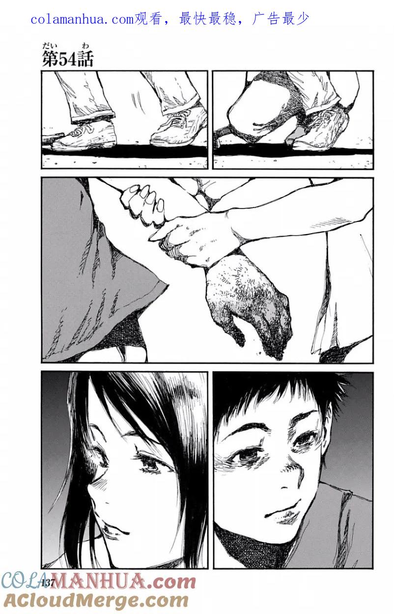第54话-你将我们称作恶魔之时-さの隆（第1张）