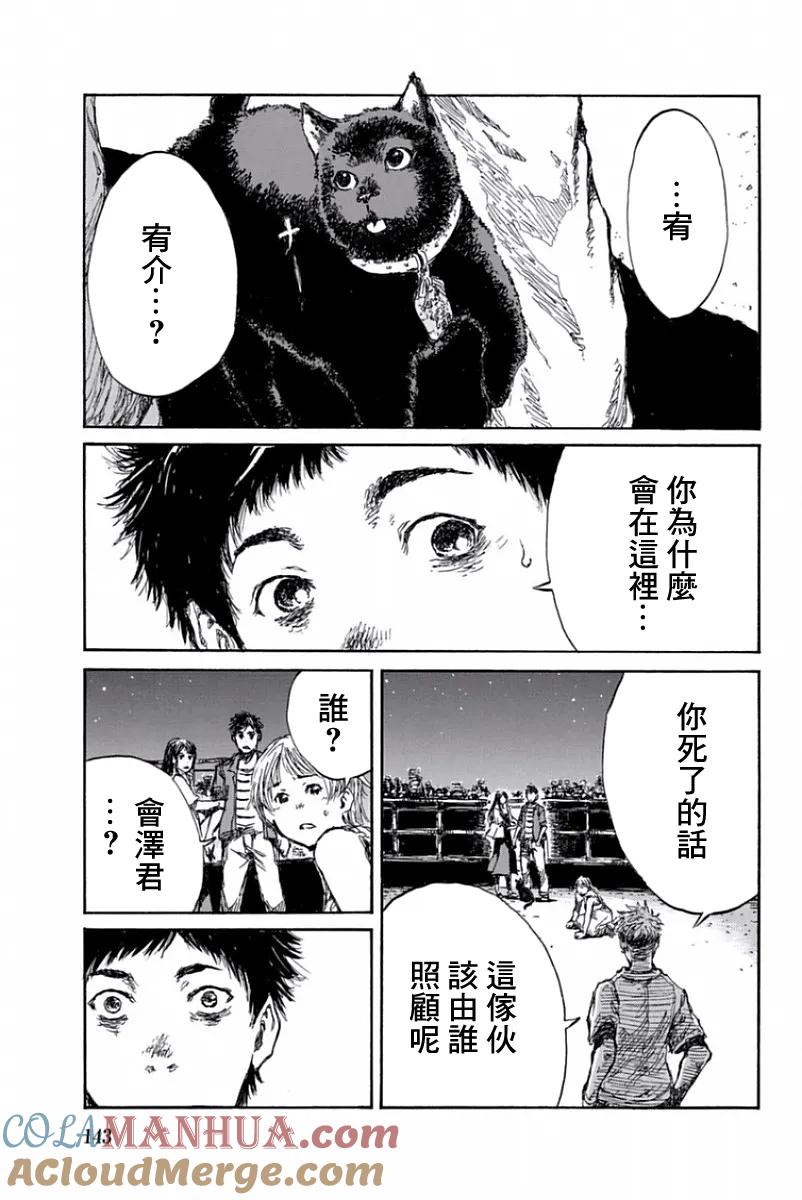 第54话-你将我们称作恶魔之时-さの隆（第7张）