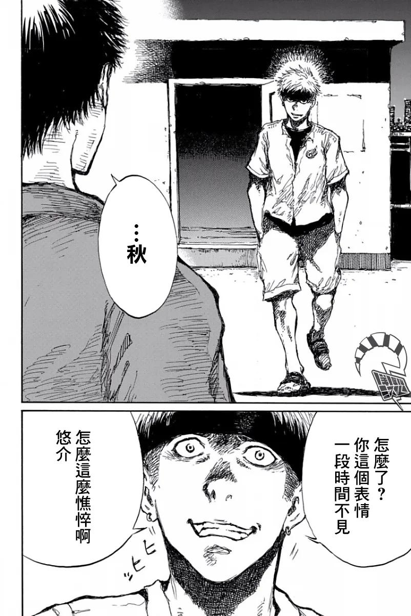 第54话-你将我们称作恶魔之时-さの隆（第8张）
