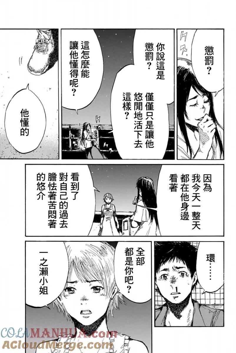 第55话-你将我们称作恶魔之时-さの隆（第3张）