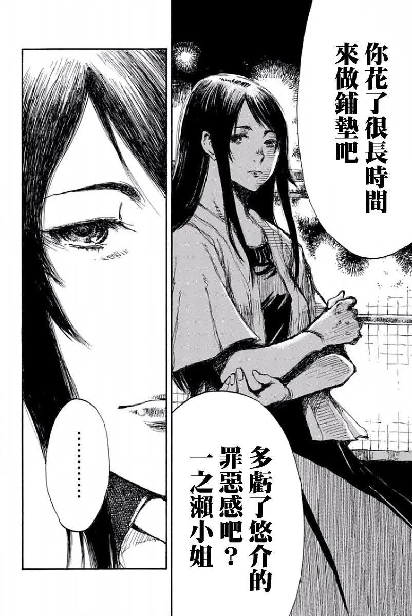 第55话-你将我们称作恶魔之时-さの隆（第4张）