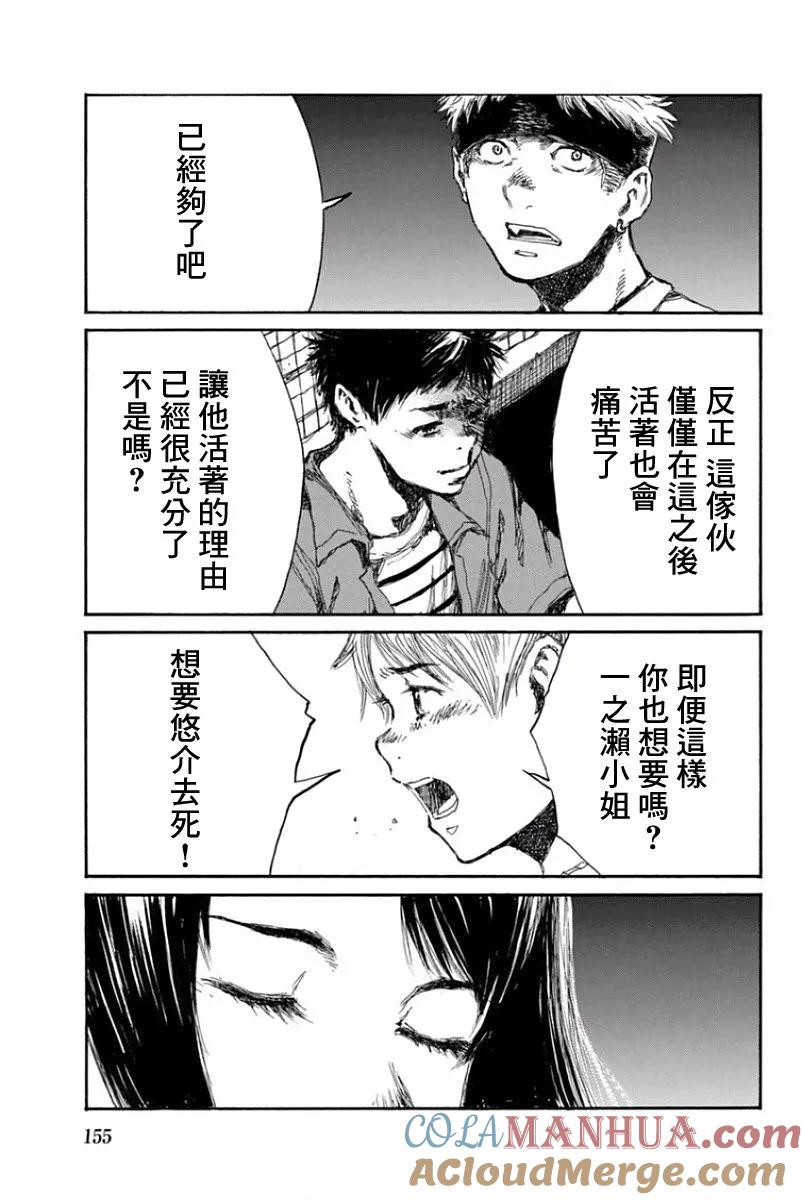第55话-你将我们称作恶魔之时-さの隆（第5张）