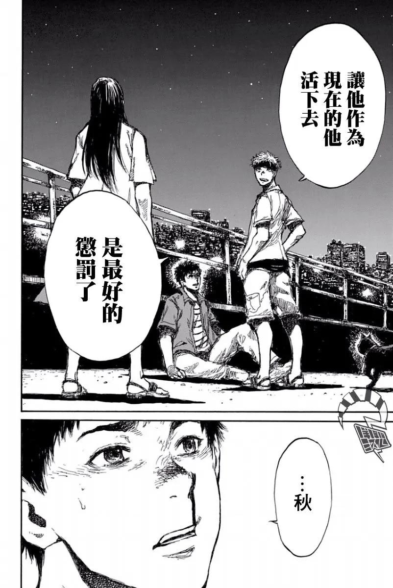 第55话-你将我们称作恶魔之时-さの隆（第2张）