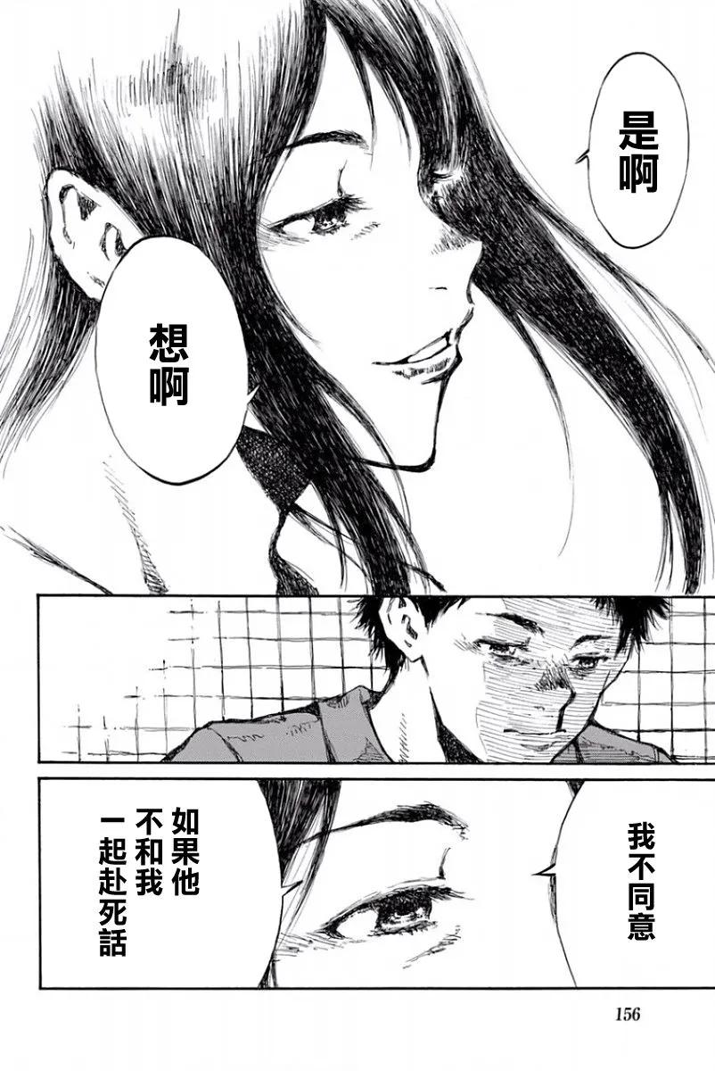 第55话-你将我们称作恶魔之时-さの隆（第6张）