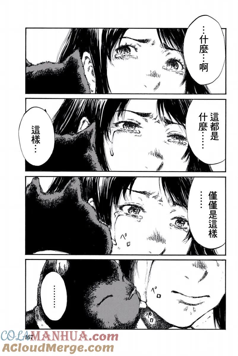 第55话-你将我们称作恶魔之时-さの隆（第17张）