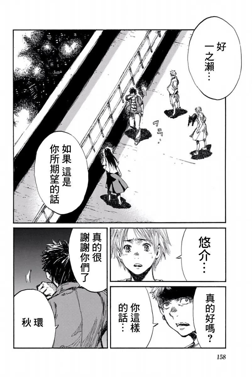 第55话-你将我们称作恶魔之时-さの隆（第8张）