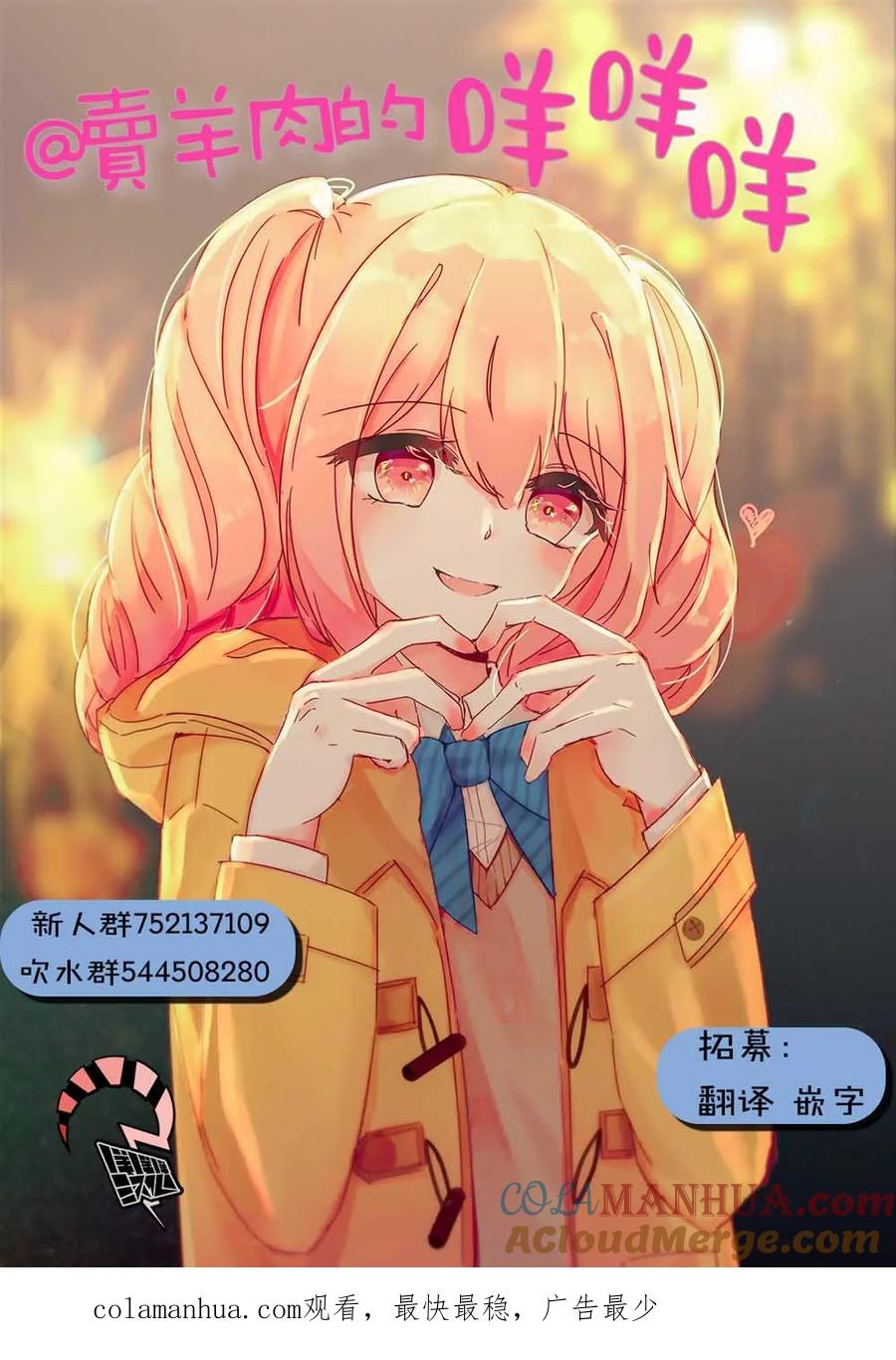 第55话-你将我们称作恶魔之时-さの隆（第21张）