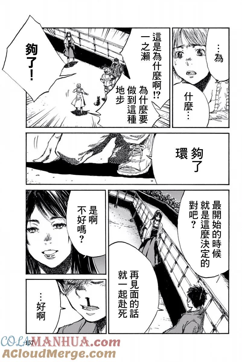 第55话-你将我们称作恶魔之时-さの隆（第7张）